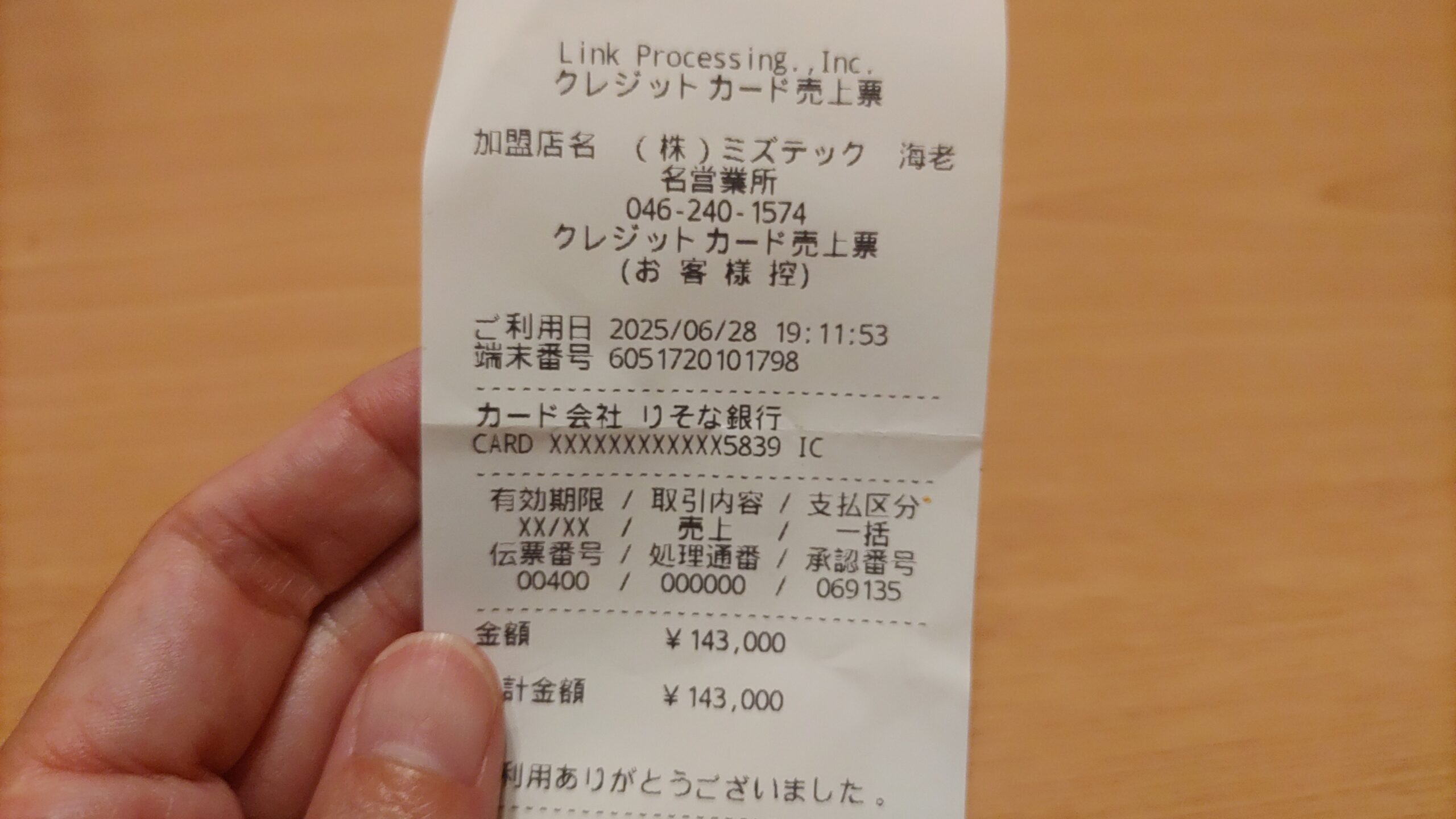 給湯器駆けつけ隊金額